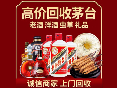 ​成都青白江区名酒回收多少钱？