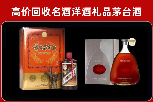 成都青白江区回收轩尼诗