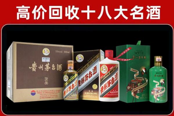 成都青白江区回收铁盖茅台酒