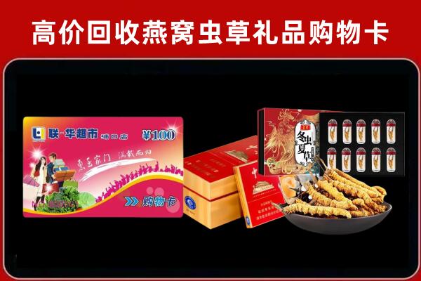 成都青白江区回收礼品卡